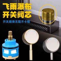 2 Way 35mm Faucet Cartridge for Multifunctional Kitchen Taps