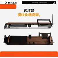 Suitable for Z3 Modular Monitor Elevated Rack Walnut Surface Computer Screen Mat Elevated Office