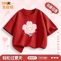 2026 New Cartoon Flower Children's T-shirt Short Sleeved Clothes Summer Clothes T-shirt Breathable Parent-child Outfit