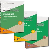 New HSK 3.0 Chinese Character Writing Manual Proficiency Grading Standards for International Chinese Language Education