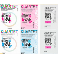 2 livres du quartet d'enseignants de japonais de niveau intermédiaire, manuel et cahier d'exercices I/II, livres d'apprentissage de la langue japonaise sans audio MP3