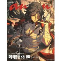 Honkai: Star Rail Blade anan magazine official original pre sale
