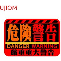 UJIOM Danger Warning Sign Wall Sticker Creative Smart Home Door Window PVC Decal Scratch-Proof Room Decoration Accessories