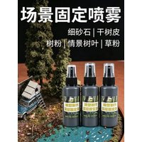 AliExpress TERAYSUN Miniature Scenery Fixative Spray Model Diorama Ground Grass Flock Static Grass Gravel Fixing Liquid Model Making Kit 30/60/120ML