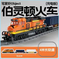 025112 Maersk Cargo Train Building Blocks Set, Large Railway Bricks Model, Collectible Desktop Display Gift for Hobbyists