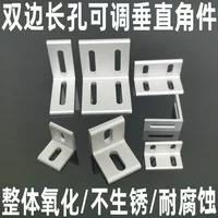 Aluminum Profile Angle Code Adjustable Vertical Piece Integral Right Fixing 90 Degree