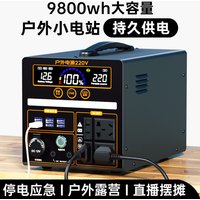 220V High-Capacity Outdoor Power Bank, Portable, for Home Use, Self-Driving Travel and Emergency Power Backup