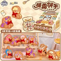 Reesee My Little Pony Frosted Cookie Plush Pendant Blind Box Trendy Toy Merchandise Cute Dolls Hanging Ornament Gift For Girls &