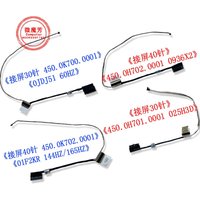 LVDS LCD EDP FHD Video Screen Cable for DELL 30PIN 40PIN 60HZ 144HZ 165HZ G3-3590 G3-3500 G5-5500 5505 450.0H701.0001