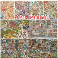 Kawaii Slow Life Town Orchard Farm 3D Cartoon Miniature Scene Stickers DIY Handmade Stacking Stress Relief Stickers