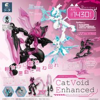 Presale Sota Cat Void Enhanced Mechanical Cat Articulated Assembled Model Desktop Display Ornament Collectible Gashapon Toy