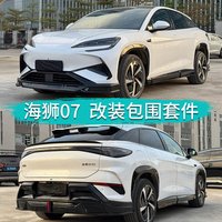 Front lip Rear lip Side skirt for BYD SEALION 7 modified EFG style Surround Front shovel Rear spoiler Body Kit Car Accessories
