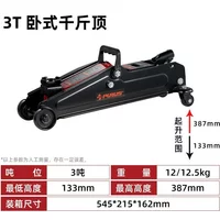 Reliable 3t Thickened Ton Hydraulic Portable Off-road Vehicle Trolley Special on-board Horizontal Jack