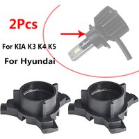 2Pcs For Hyundai New SantaFe/Tucson/QASHQAI Sonata 9th Headlight Lamp Base H7 LED Adapter Holder For KIA K3 K4 K5 Sorento