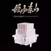 UGAMING Pink Mount Tai HE GT Magnetic Switch Extreme Rt0.005 Transparent Shell Extremely Stable Magnetic Keyboard Switch 60HE