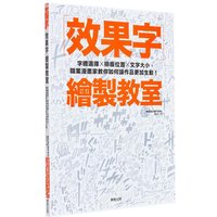 Effect Font Drawing Classroom Font Selection X Layout Position X Text Size Professional Cartoonists Teach You How To Make Your W