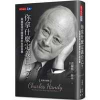 What Do You Define Yourself By The Life Story Of British Management Master Handi Classic Collectors Edition 9789865535223
