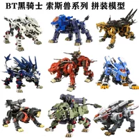 BT Model Building Blocks ZOIDS RPZ-028 Blade Liger AB Bang Ver. 1:72 Scale Full Action Plastic Kit Assemble Model Birthday Gifts