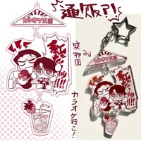 Let's Go Karaoke! Anime Keychain Women Funny Acrylic Key Chain Man Key Ring Pendant Ornament Accessories Friend Gift