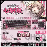 Anime Danganronpa Nanami ChiaKi Cosplay Regular Keycaps Halloween Accessory Side Engraved Keycap Mechanical Keyboard Cap Gift