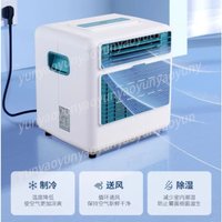 Installation-free Mobile Air Conditioner Refrigeration Integrated Machine Kitchen Household Outdoor Small Air Conditioner