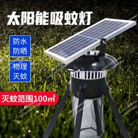 Solar Mosquito Killer Lamp Mosquito Repellent Lamp Rechargeable Waterproof Inhalation Livestock Farm Mosquito Killer