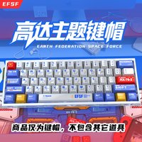 Gundam Keycaps Pearlescent Metallic Paint Cherry PBT Material Sublimation Animation Keycaps for Magnetic Axis Mega Lion Wooting