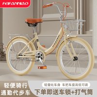 Bicycle Adult To Work Commuter Car 22/24/26 Inch Light Transportation College Students