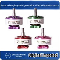 TMOTOR new wind third generation V2207 V3 brushless motor 5 inch drone FPV crossing machine motor accessories