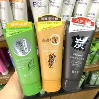 Orchid Green Tea Activated Carbon Seaweed Facial Cleanser Series Moisturizing Whitening Skin Care