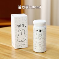 In Stock Genuine Vipo Miffy Thermos Cup Mini Portable Lightweight Coffee Cup Anime Miffy Cup Cute Miffy Anime Merchandise Gift