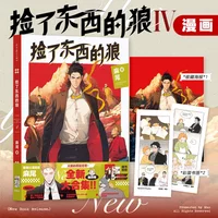 The Wolf Who Picked Up Original Manga Book Vol.4 By Mao Wolf King And Little Potato Funny Romance Danmei Comic Books