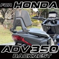 FOR HONDA ADV 350 Modified Rear Backrest: Upgraded Comfortable Lumbar Support with Aluminum Alloy for Strong Support