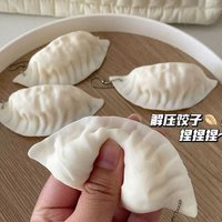 Cute realistic dumplings with soft texture, a sensory toy for relaxation and stress relief, a cartoon pendant toy, a gift.