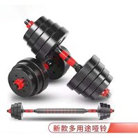 Men's Fitness Dumbbell Equipment Laid Cement Filling Household Multifunctional Adjustable Weight Dumbbell Removal Barbell