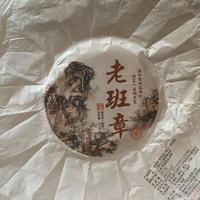 357gChinese Yunnan Shu Puer Tea Cake Model DecorationShelf Cotton Paper ,With Cover Pattern Packaging