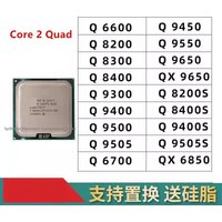 Core 2 Quad Q6600 Q8200 Q9500 Q9400 QX9650 Q9400 Q8400 Q9550 Q8300 Q9300 Q9650 Q9450 Q9550 Q6700 CPU