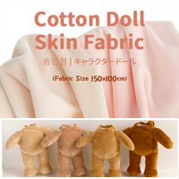 1mm Pile Cotton Doll Skin Fabric 150x100cmcolour Of Skin Fabric Crystal Super Soft Short Plush Fabric Diy Handmade Cloth