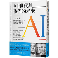 The AI Era And Our Future How Will Artificial Intelligence Transform Our Lives And Even The World 9789570866445