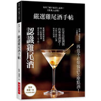Carefully Selected Cocktail Guide No Need To Worry About How To Order Drinks Anymore 162 Professional Wine Recipes That Can Be