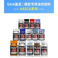 GAIA NAZCA Oily Paint Model Coloring NC001-006 Model Specific GunplA Plastic 15ml image 4