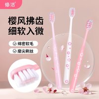 Adult soft bristled toothbrush set of five, high-density pink cherry blossom high-end set of five, family travel set