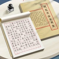Chinese Calligraphy Practice Book,Rice-Character Learning Hard Pen Copybook Student Beginners Enthusiasts Writing Stationery