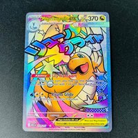 2026 English Mega Dragonite ex Full Art Holo DIY Textured Card - Mint Rare Pokemon Collectible Card