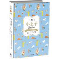 The Little Prince ChineseEnglish Bilingual Collectors Edition Anthony SaintExupery Morning Star Publishing 9789865529468 Book