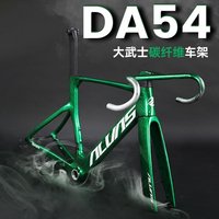 ALVA DA54 high-end tarbon T800 fiber road bike pneumatic carbon fiber hidden inner wiring frame 12 * 142mm barrel drawing plate