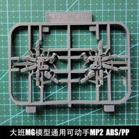 Daban MG Model Universal Articulated Hand, Sazabi Articulated Hand MP1 MP2 ABS PP Material