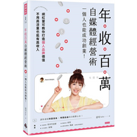 The Art Of Running A Selfmedia Business With An Annual Income Of One Million One Person Can Also Succeed In Starting A Business