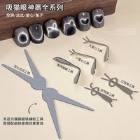 YYM Double Headed Nails French Shape Strong Cat Eye Magnet Nail Art Gel Polish Magnetic Effect Manicure Accessories Tools