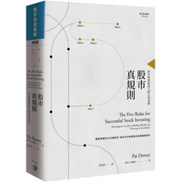 The True Rules Of The Stock Market Five Golden Rules For Becoming A Professional Investor Pat Pat Dorsey 9789869451970